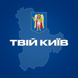 Логотип @tviy_kyiv_novyny - Твій Київ
