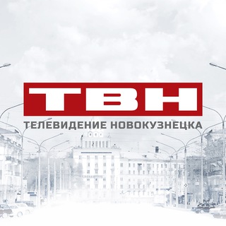 Логотип @tvn_nvkz - ТВН | Телевидение Новокузнецка