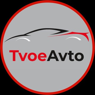 Логотип @tvoe_avto54 - TVOE_AVTO 🫵🏼🚘