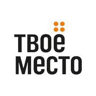 Логотип @tvoemesto_kovorkingi - Команда Твоё место о foodtech