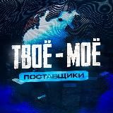 Логотип @tvoemoe_93 - tvoemoe_93