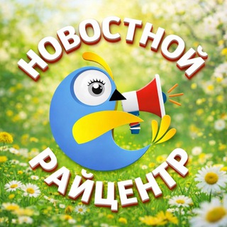 Логотип @tvoi_raicentr_kch - Твой РайЦЕНТР | Кинель-Черкассы | Отрадный 18+