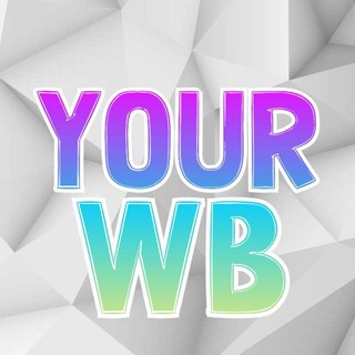 Логотип @tvoi_wildberries - Твой Wildberries || Скидки