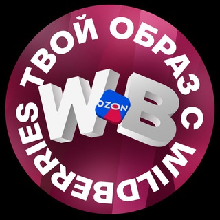 Логотип @tvoiobrazswb - Твой образ с WB