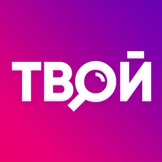 Логотип @tvoipoiskovik1 - Твой поисковик Wildberries