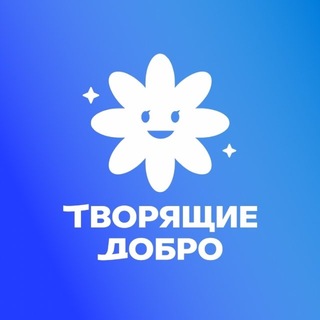 Логотип @tvoriashie_dobro - Фонд «Творящие Добро»
