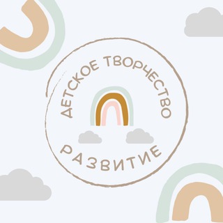 Логотип @tvotrchestvo_razvitie_deti - Идеи для детского творчества. Развитие и обучение детей.