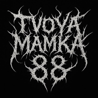 Логотип @TvoyaMamka88 - Tvoya_Mamka88