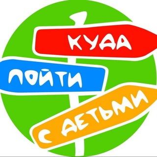 Логотип @tvoy_kuponchik - Куда пойти с ребенком в Москве
