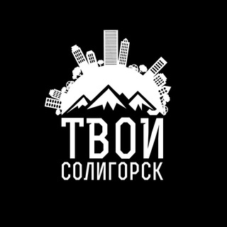 Логотип @tvoy_soli - Твой Солигорск