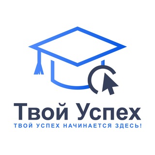 Логотип @tvoy_uspexx - Твой Успех