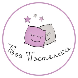 Логотип @tvoya_postelka_dn - Твоя Постелька