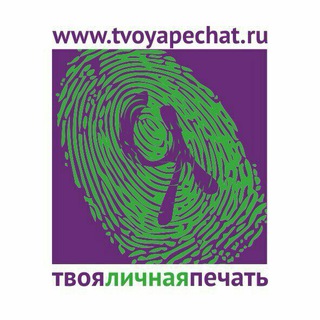 Логотип @tvoyapechatru - Твоя Личная Печать