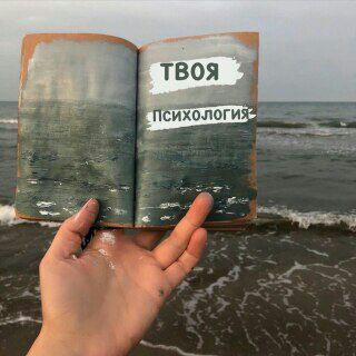 Логотип @tvoyapsihologiya2020 - Твоя Психология