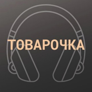 Логотип @tvoyatovarka1 - Товарочка|Электроника