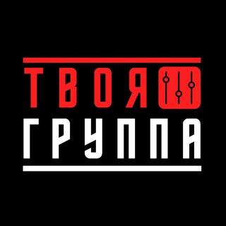 Логотип @tvoybandmsk - Твоя Группа Москва