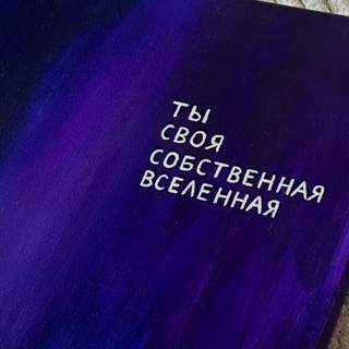 Логотип @tvoyepredskazanie - Энергетические заставки❤️