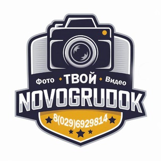Логотип @tvoynovogrudok - Твой Новогрудок