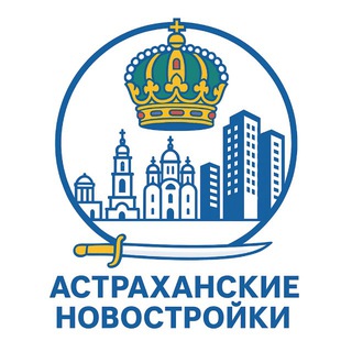 Логотип @tvoynovostroy - АСТРАХАНСКИЕ НОВОСТРОЙКИ