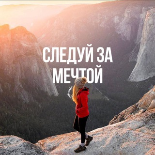 Логотип @tvoyo_samorazvitie - 🤑 Успех и саморазвитие 👑
