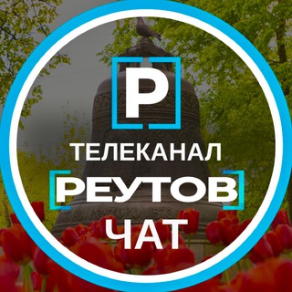 Логотип @tvreutovtv - РТ