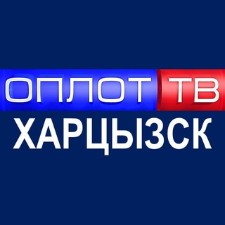 Логотип @tvsfera - Главное. Харцызск. (Корпункт ТК ОПЛОТ)