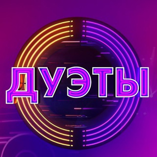 Логотип @tvshowduets - Дуэты
