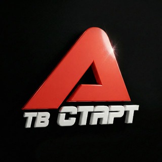 Логотип @tvstart - ТВ СТАРТ
