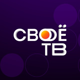 Логотип @tvsvoe - Своë ТВ