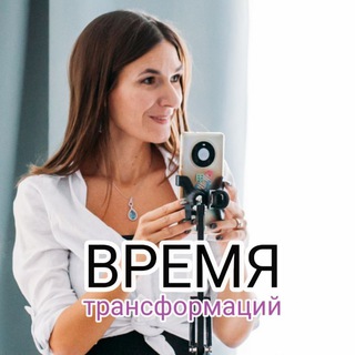 Логотип @tvt_time - Время трансформаций💫