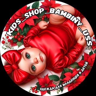 Логотип @tvxamlcsdwan0odm - kids_shop_bambiny 89242601447 WhatsApp