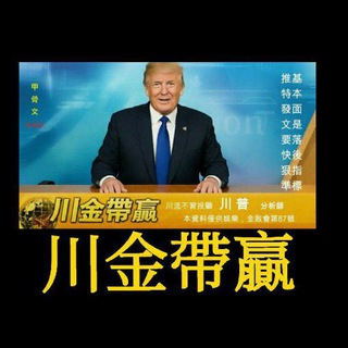 Логотип @twchuaigong - (川金帶贏)台灣無差別踹共群