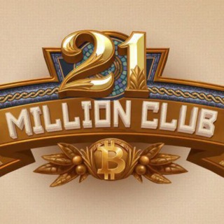 Логотип @twentyonemillion_club - 21 Million Club