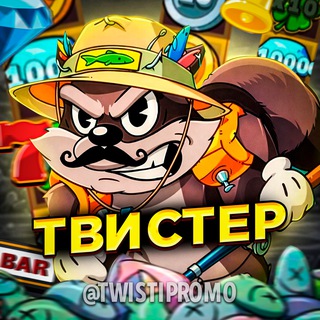 Логотип @twistipromo - [Взлет] Twister