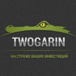 Логотип @twogarin_info - Twogarin.info