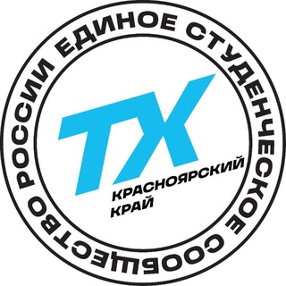 Логотип @tx_krsk - Из сердца Сибири | «Твой Ход» Красноярский край