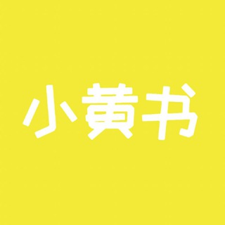 Логотип @txtxhs - 【小黄书】成人黄色小说