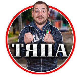 Логотип @tyapa92 - АРТЁМКА ТЯПА