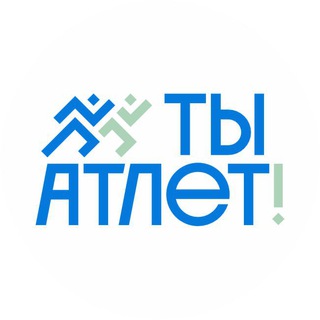 Логотип @tyatlet - ТЫ АТЛЕТ!