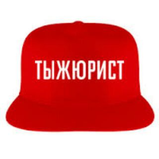 Логотип @tyjeurist - ТыЖЮрист