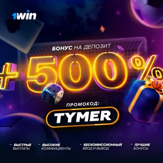 Логотип @tymerbet - TYMER | BET
