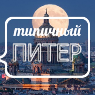 Логотип @typepiter - Питер