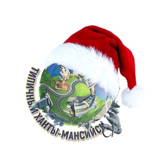 Логотип @typical_hm - Типичный Ханты-Мансийск