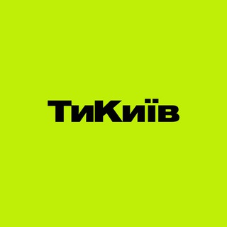 Логотип @typical_kiev_chat - ТиКиїв [Чат]