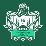 Логотип @typical_kzn - Куда Пойти в Казани | Типичная Казань