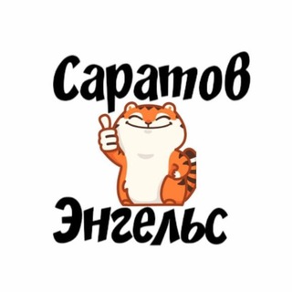 Логотип @typical_saratov_64_1 - Саратовская область | Регион 64