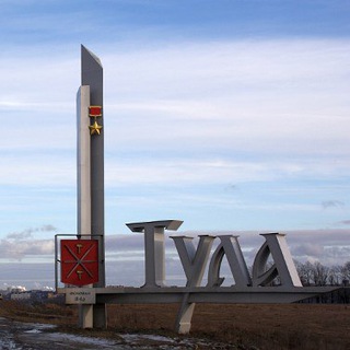 Логотип @typical_tula - ТИПИЧНАЯ ТУЛА