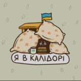 Логотип @typicalcorridor - У КАЛІДОРІ ™