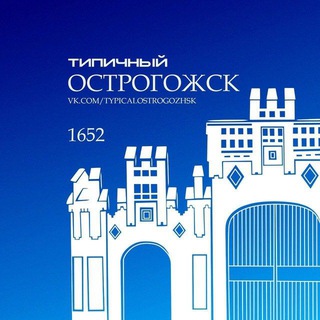 Логотип @typicalostrogozhsk - 🌼Типичный Острогожск🌼