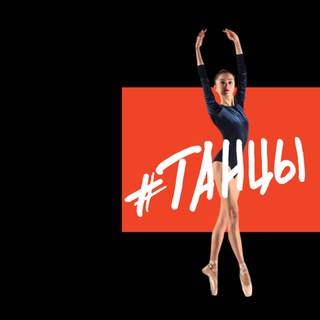 Логотип @typlustancu - Ты+танцы